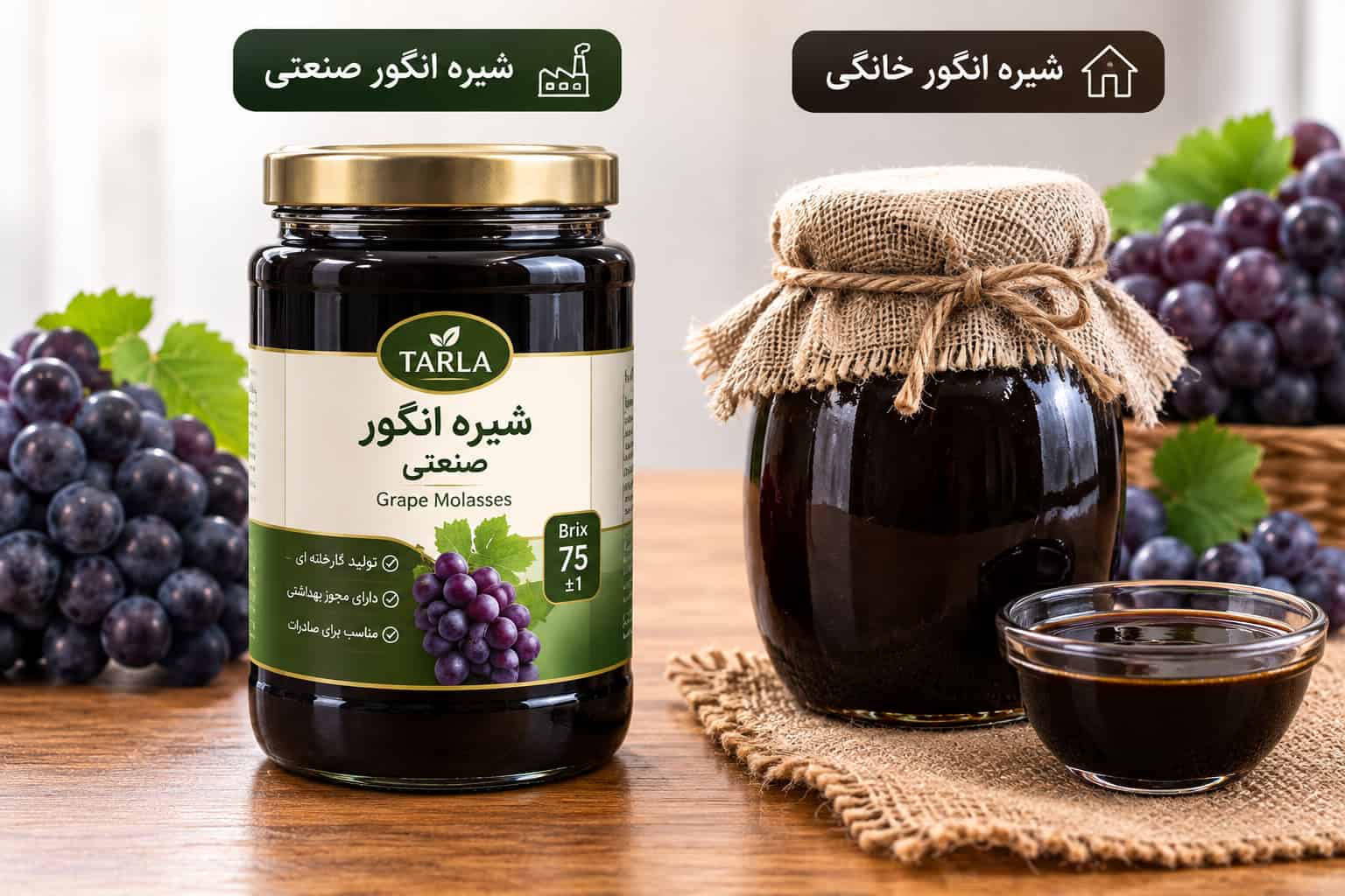 تفاوت شیره انگور صنعتی و خانگی